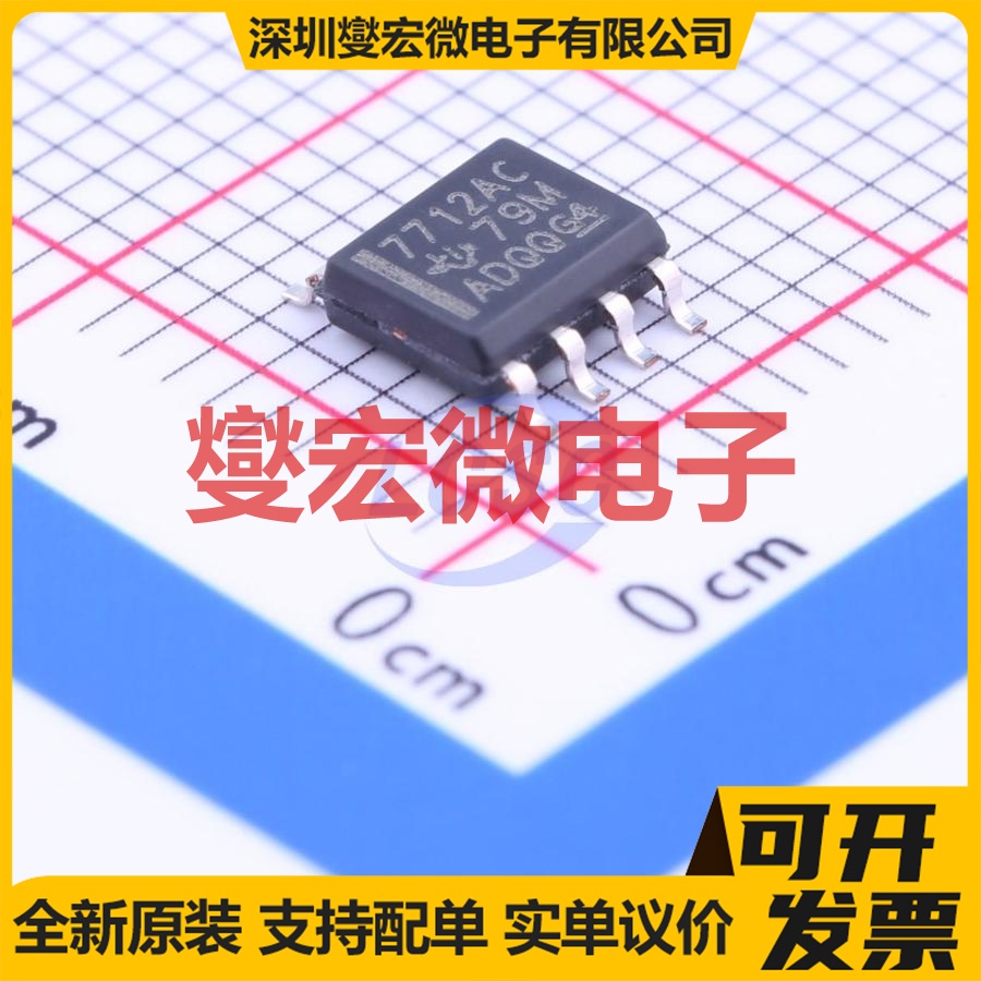 TL7712ACD SOIC-8 电压监控器芯片IC