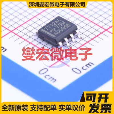TL7712ACD SOIC-8 电压监控器芯片IC