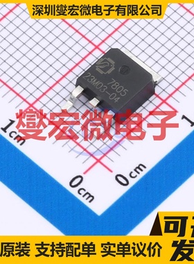 LR7805-K TO-252 LDO低压差线性稳压器芯片IC