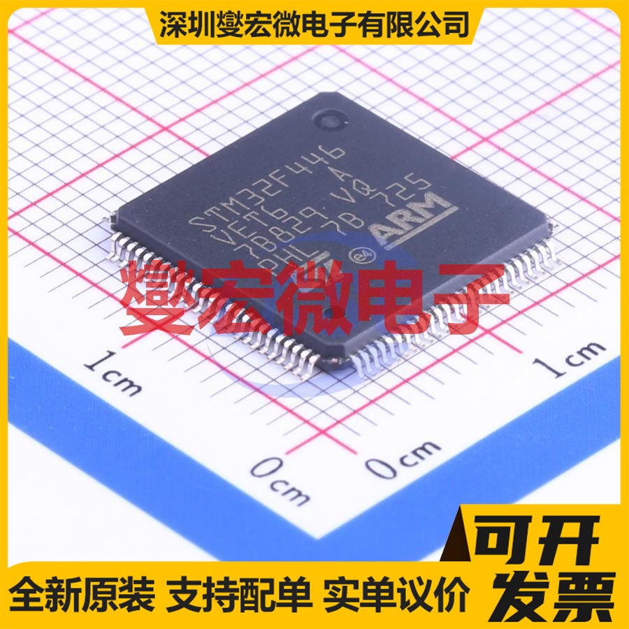 STM32F446VET6 LQFP-100(14x14) MCU/MPU/SOC微处理器控制器