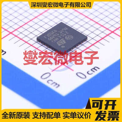 STM32F301K8U6 UFQFPN-32(5x5) MCU/MPU/SOC微处理器控制器
