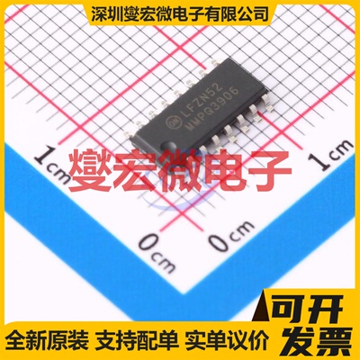 MMPQ3906 SOIC-16 PNP 40V 200mA 三极晶体管