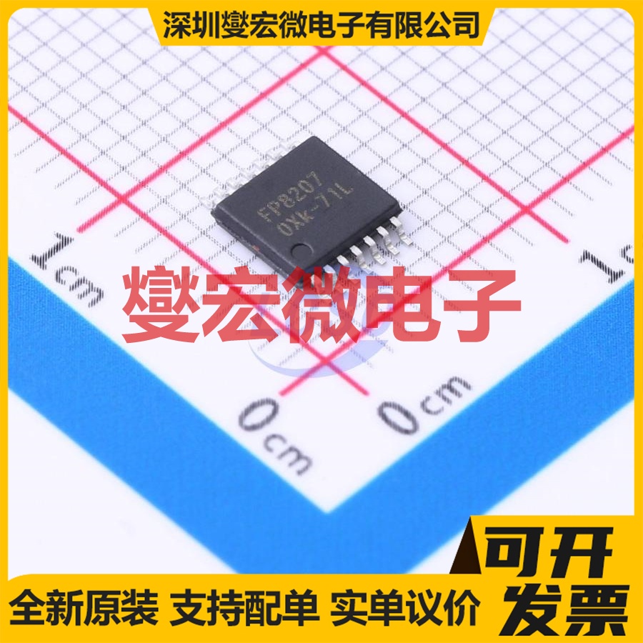 FP8207MR-G1 TSSOP-14-EP 电池管理芯片IC