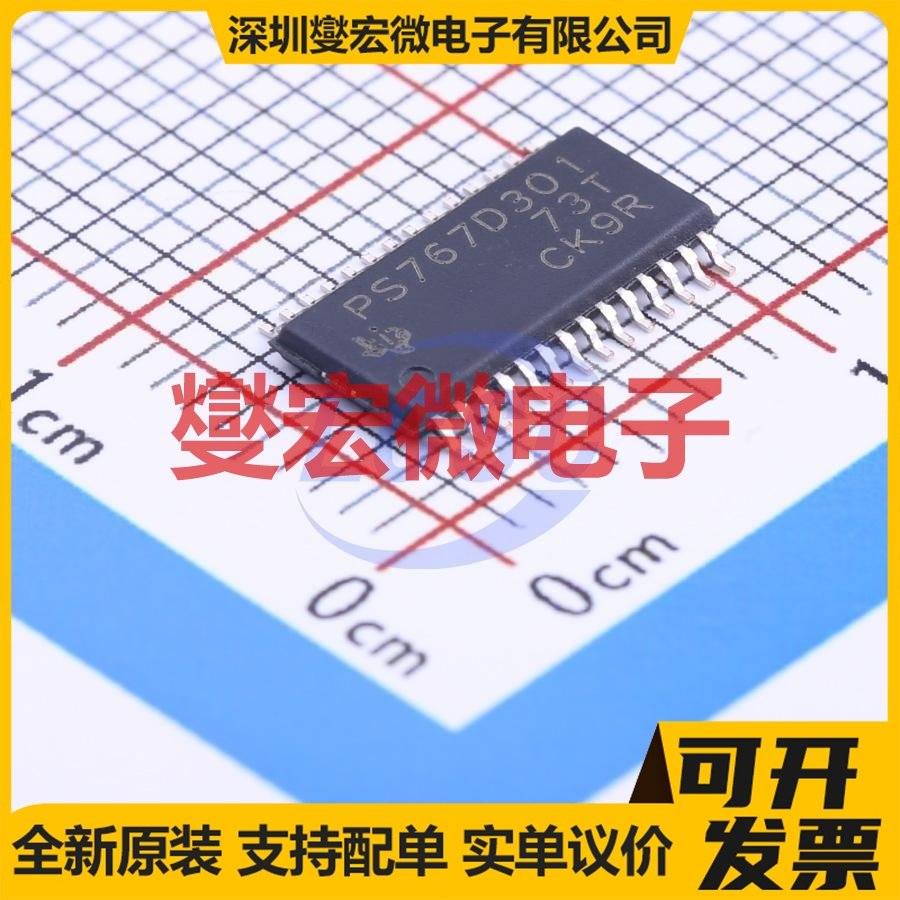 TPS767D301PWPR HTSSOP-28-EP-4.5mm LDO低压差线性稳压器芯片IC