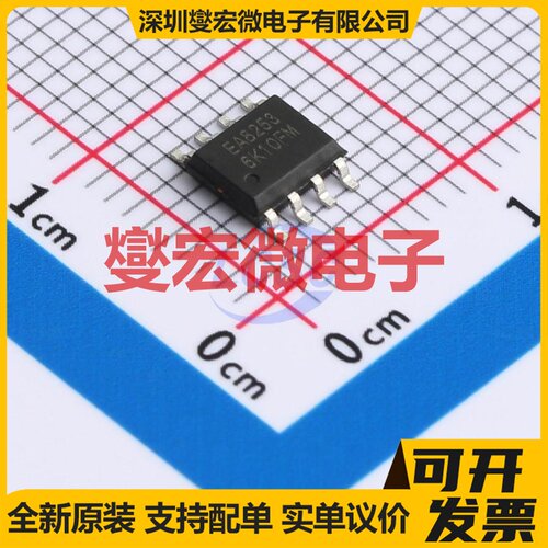 EA8253P8R SOP-8-EP DC-DC电源转换器芯片IC