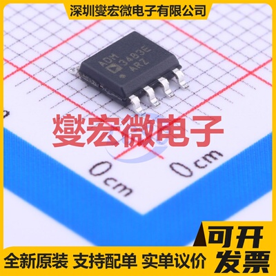 ADM3483EARZ-REEL7 SOIC-8 RS-485/422收发器接口芯片IC