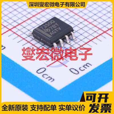 TPS7350QDR SOIC-8 LDO低压差线性稳压器芯片IC