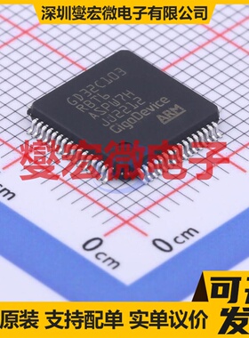 GD32C103RBT6 LQFP-64(10x10) MCU/MPU/SOC微处理器控制器