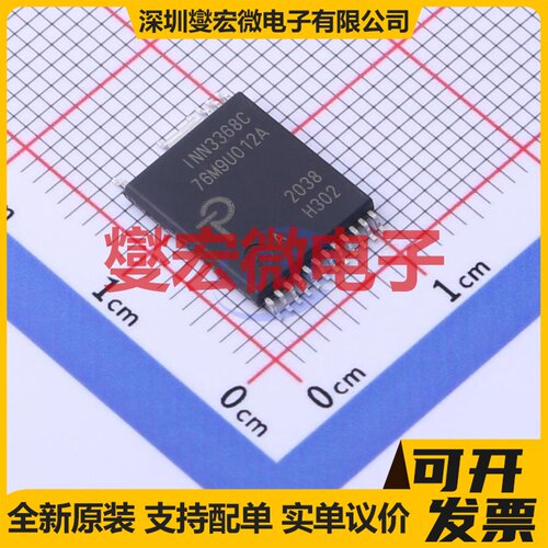 INN3368C-H302-TL InSOP-24D-9.4mm AC-DC电源稳压控制器芯片IC