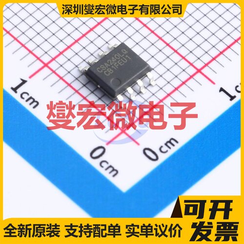 CSA240LQCSOIC8 SOIC-8 电流感应放大器芯片IC