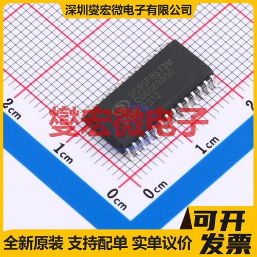 SC95F8673M28U SOP-28 MCU/MPU/SOC微处理器控制器
