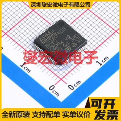 STM32F405RGT7TR LQFP-64(10x10) MCU/MPU/SOC微处理器控制器