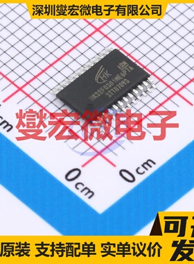 HK32F0301ME6P7A TSSOP-24 MCU/MPU/SOC微处理器控制器