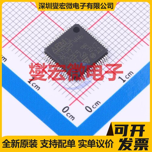 STM32F446RET7 LQFP-64(10x10) MCU/MPU/SOC微处理器控制器