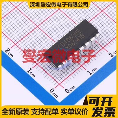 CD4060BE(LX) DIP-16 二进制计数器芯片IC
