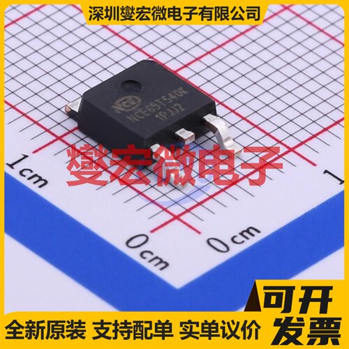 NCE65T540K TO-252-2 N 650V 8A 场效应管晶体管