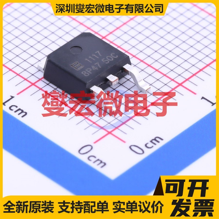 BL1117-50CY TO-252-2(DPAK) LDO低压差线性稳压器芯片IC