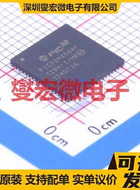 PIC32MX664F128H-I/MR QFN-64-EP(9x9) MCU/MPU/SOC单片机处理