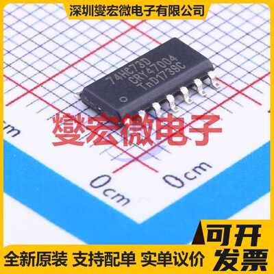 74HC73D,653 SOIC-14 触发器芯片IC