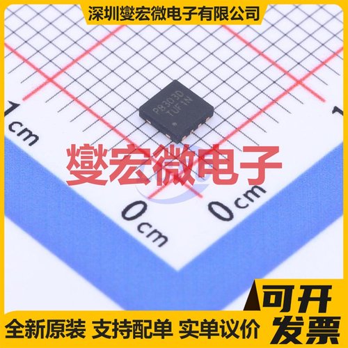 PAM8303DBYC U-DFN3030-8-EP 音频放大器芯片IC