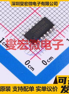 CD4001BM(LX) SOP-14 4路或非门逻辑门芯片IC