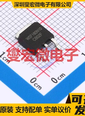 WSF160N10 TO-252 N 100V 160A 场效应管晶体管