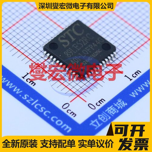 STC89LE52RC-40I-LQFP44 LQFP-44(10x10) MCU/MPU/SOC微处理器