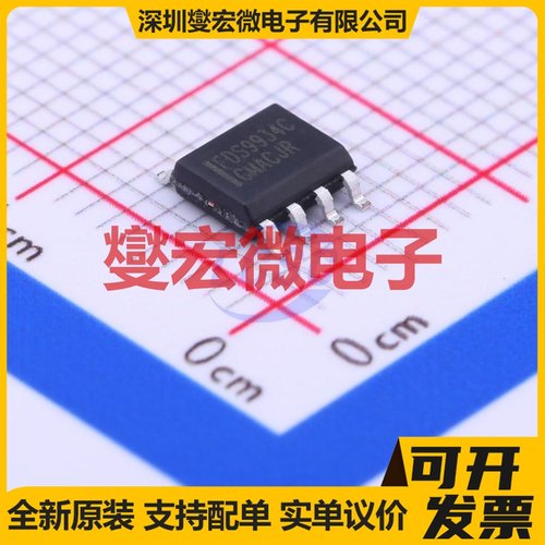 FDS9934C SOIC-8 N+P 20V 场效应管晶体管