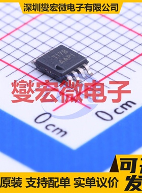 TPA6205A1DGNR MSOP-8-EP 单声道AB类功放音频放大器芯片IC