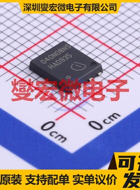 BSC040N08NS5 TDSON-8-EP(5x6) 80V 100A 场效应管晶体管