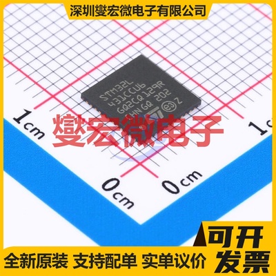 STM32L431CCU6TR UFQFN-48 MCU/MPU/SOC微处理器控制器