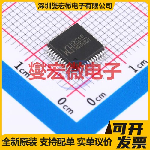 CH344L LQFP-48(7x7) USB转换芯片IC