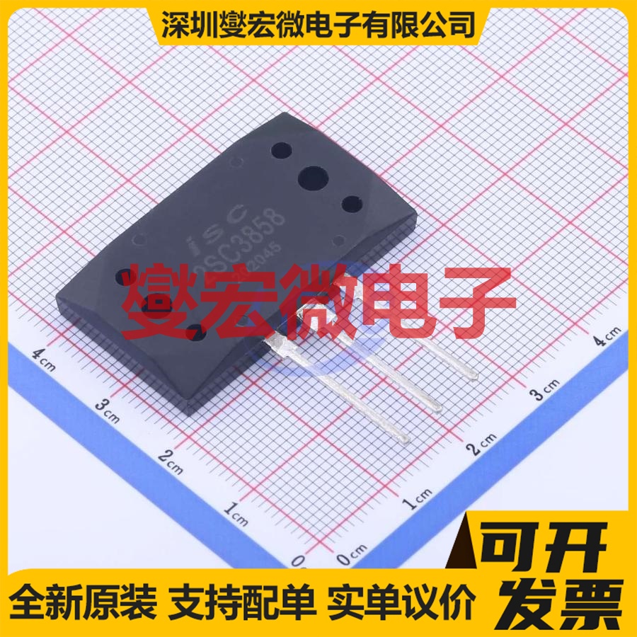 2SC3858 MT-200  三极晶体管