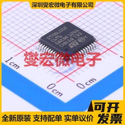 STM8L052C6T6TR LQFP-48(7x7) MCU/MPU/SOC微处理器控制器