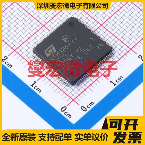 STM32G474VCT6 LQFP-100(14x14) MCU/MPU/SOC微处理器控制器