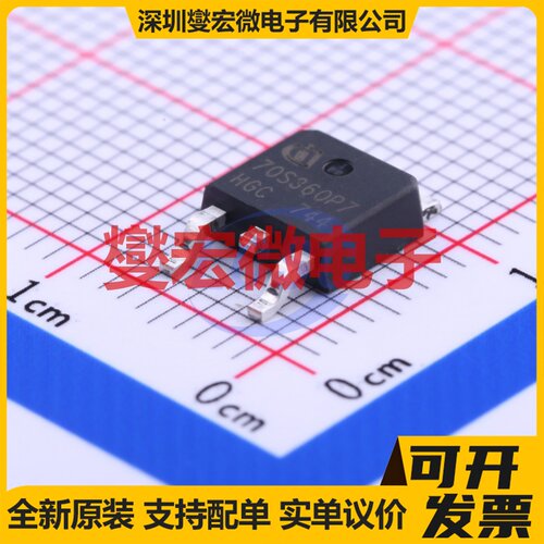 IPD70R360P7S TO-252-2(DPAK) 700V 7.5A 场效应管晶体管