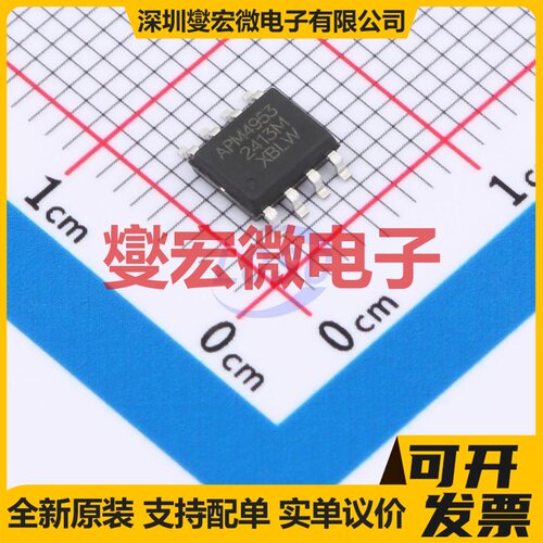 APM4953(XBLW) SOP-8 2P 30V 5.3A 场效应管晶体管