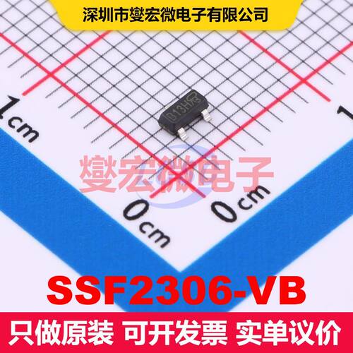 原厂直定 SSF2306-VB SOT-23(TO-236) 场效应管 晶体管 分立器