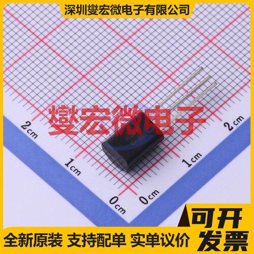 2SC2236 TO-92-3 NPN 30V 1.5A 三极晶体管