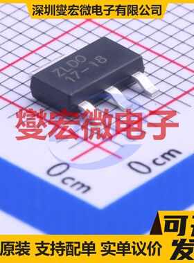 ZLDO1117G18TA SOT-223 LDO低压差线性稳压器芯片IC