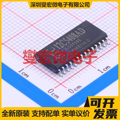 STC12C5408AD-35I-SOP28 SOIC-28-300mil MCU/MPU/SOC微处理器