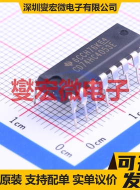 CD74HC4053E PDIP-16 模拟开关/多路复用器芯片IC