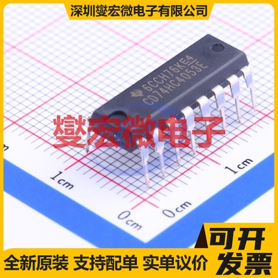 CD74HC4053E PDIP-16 模拟开关/多路复用器芯片IC