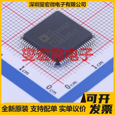AD6620ASZ-REEL LQFP-80(14x14) 其他接口芯片IC