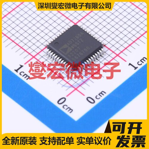 AD7280AWBSTZ LQFP-48(7x7) 电池监测芯片IC