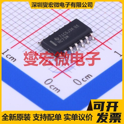 CD74HC73M96 SOIC-14 触发器芯片IC