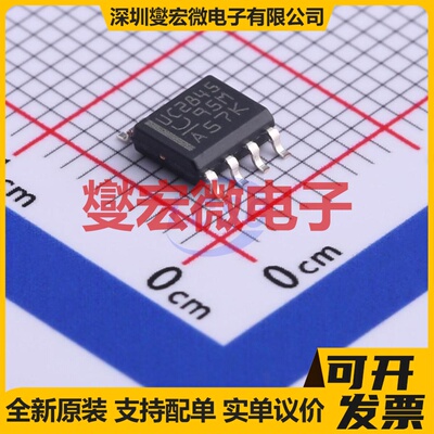 UC2845D8TR SOIC-8 AC-DC电源稳压控制器芯片IC