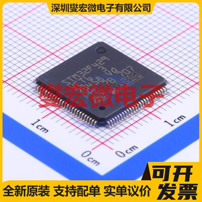 STM32F429VET6 LQFP-100(14x14) MCU/MPU/SOC微处理器控制器