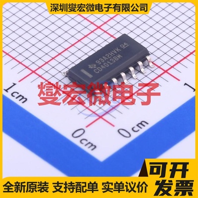 CD4013BM96 SOIC-14 触发器芯片IC