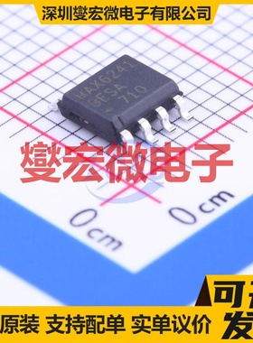 MAX6241BESA SOIC-8 电压基准芯片IC